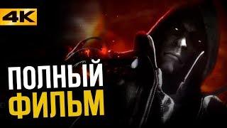 PROTOTYPE 2 - ИГРОФИЛЬМ(ПОЛНЫЙ С ГЕЙМПЛЕЕМ) / [60FPS, 4К, ULTRA HD, FULL HD]