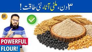 'Multigrain' Atta Ke Fayde | Multigrain Flour Benefits: Homemade Roti Recipe | Dr. Ibrahim