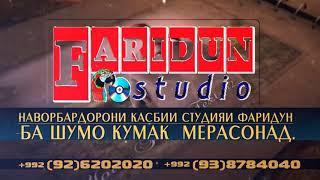 РОЛИК СТУДИЯ ФАРИДУН 2 ROLIK STUDIO FARIDUN 2