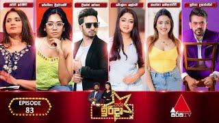 Tharu Irida (තරු ඉරිදා) | Episode 83 | 17th November 2024 | Sirasa TV