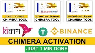  Chimera Tool Activation | Professional License | মোবাইল সার্ভিসিং সফটওয়্যার | #UnlockPrice