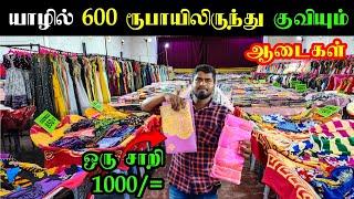 யாழில் தீபாவளி விலைக்கழிவில் குவியும் ஆடைகள் | Jaffna | Indian Selection