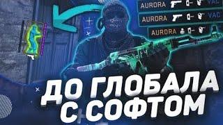  ДЕМКА До ГЛОБАЛА В Standoff 2 |  БЕЗ РУТ | ️ Ссылка в комментариях |