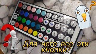 Пульт от светодиодной ленты RGB. Как управлять? Все подробно объясню)))