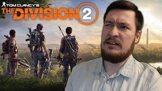 То же самое? Tom Clancy’s The Division 2 - Обзор Private Beta