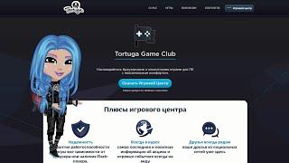 Tortuga Game Club | Аватария