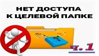 Закрыть (ограничить) доступ к Дискам Windows 10