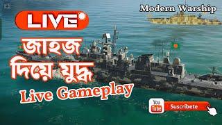 Modern Warship Live Gameplay|| Gaming mR Shahin||