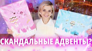 А ВЫ УЖЕ в ШОКЕ? АДВЕНТ КАЛЕНДАРИ VIVIENNE SABO 2023 | Как это дарить?