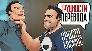 Трудности перевода. The Punisher