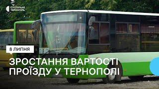 Тернопільські перевізники хочуть підвищити тариф на проїзд