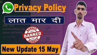 WhatsApp New Privacy Policy Update 15 May | WhatsApp User Very Important For Policy |