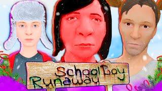 Новогодний Побег от Родителей в Schoolboy Runaway! ‍️