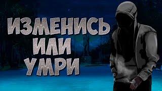 Бесконечное лето - Изменись Или Умри - И Снова Что-то Мокрое