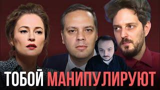 Жмиль смотрит Когнитивного надзора про манипуляции либерастни