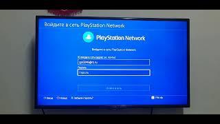 Лайфхак №2. Как войти в сеть network на ps4