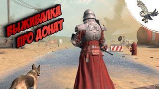 Wasteland Survival ВЫЖИВАНИЕ.ГЕЙМПЛЕЙ. ЧАСТЬ 1