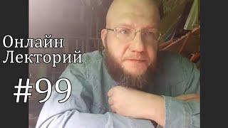 ОЛ#99 Введение нацизма в теологию: падение германских теологов