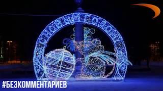 Барнаул в преддверии Нового 2020 года