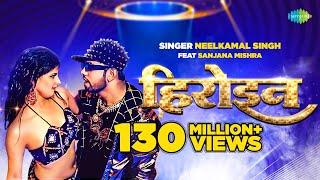 #Video | हिरोइन | #Neelkamal Singh New Song | Heroine | #Bhojpuri Gana