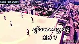 ချစ်သော ကမ္ဘာမြေ (Big 5)