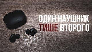 НА REDMI AIRDOTS НАУШНИК СТАЛ ТИШЕ?! - РЕШЕНИЕ ПРОБЛЕМЫ!