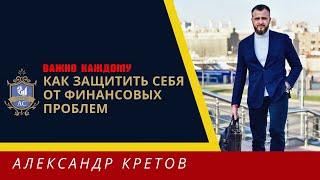 Финансовая подушка безопасности. Размер финансовой подушки безопасности семьи. Финансовый резерв