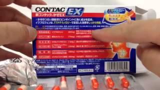 新コンタックかぜEX