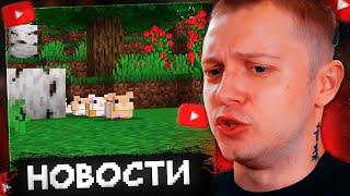 СТИНТ В ШОКЕ с ИГРОВЫХ НОВОСТЕЙ #13 - СКАМ на RTX 4090, РКН ПРОТИВ СИС3К, ХОМЯЧКИ в МАЙНКРАФТЕ