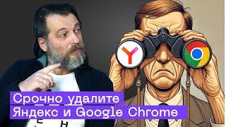 Ваш браузер знает о вас все и сливает данные: как защититься?