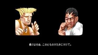 Street Fighter II' (Dash) - Guile Playthrough