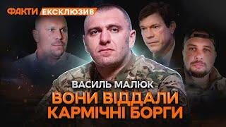 ️ ВАСИЛЬ МАЛЮК: деталі ЛІКВІДАЦІЇ КИВИ і ТАТАРСЬКОГО  Офіційно СБУ НЕ КОМЕНТУЄ