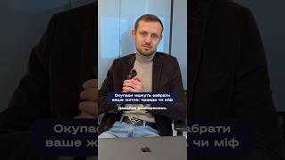 Окупаси можуть забрати ваше житло: правда чи міф? - Юрій Грушецький, Deniz Estate  #іспанія