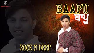 BAAPU | NEW PUNJABI VIDEO | ROCK N DEEP | LATEST NEW UPLOAD | HITS  SONG | RUBARU RECORDS 2021