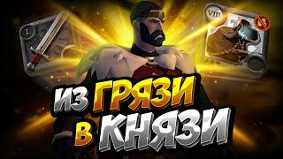 Из ГРЯЗИ в КНЯЗИ | ZERO TO HERO | АЛЬБИОН ОНЛАЙН | ЗИРО ту ХИРО | ALBION ONLINE | СТАРТ С НУЛЯ