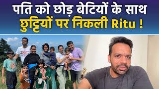 Flying Beast Gaurav Taneja Wife Ritu Rathee Enjoying Vacation With Daughters and Brothers | Boldsky