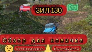 игра RTHD обзор для новичка