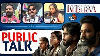 Kuberaa Public Talk LIVE | Dhanush | Akkineni Nagarjuna | Rashmika Mandanna | Sekhar Kammula | 10TV