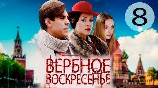 Вербное воскресенье - 8 серия (2009)