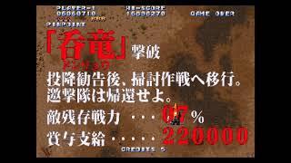 Soukyugurentai / Terra Diver (Saturn) - ALL - 18,923,770 (S.O.Q-004)