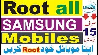 How to root Samsung Grand prime g530h by waqas mobile