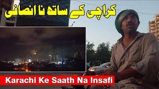 karachi ke saath na insafi | karachi news | karachi development | shtv