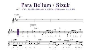 Sizuk/Shunryu - Para Bellum［Musical Score］