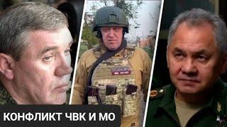 ТАРО ПРОГНОЗ ПО КОНФЛИКТУ ЧВК ВАГНЕР И МО РФ. ИНСЦЕНИРОВКА ИЛИ МЯТЕЖ?