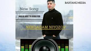 NEKQADAM NIYOZOV// NAKHO IRUZ TA DISGA YOD// NEW SONG 2021 НЕККАДАМ НИЁЗОВ// НАХО ИРУЗ ТА ДИСГА ЁД