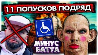 Поссорился с Батуа l 11 раз ПОПУСТИЛИ в PUBG (Новый рекорд) @GLADIATORPWNZ @yabatya77