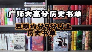 豆瓣9.0高分书单|广西师范大学出版社这几本书籍质量好高！每一本都值得读读