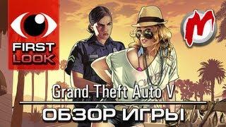  Grand Theft Auto 5 - Лучшая игра в открытом мире!