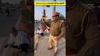 Traffic Police नहीं कर पाएगी ये गलती  | Facts Funda Box | #shorts