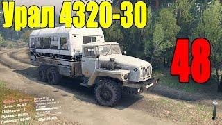 Моды для Spintires 2015 - Урал 4320-30 #48